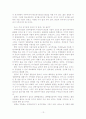 쿠바의 농업 13페이지