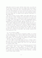 쿠바의 농업 14페이지
