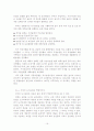 쿠바의 농업 16페이지