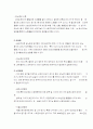 당뇨 case study 5페이지