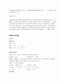당뇨 case study 6페이지