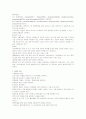 결핵 case study 4페이지