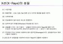 XRD에 대해서… 5페이지