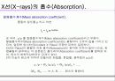 XRD에 대해서… 12페이지