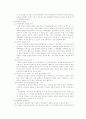 학교에서의 안전관리 4페이지