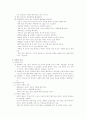 학교에서의 안전관리 5페이지
