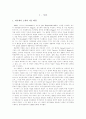 피아제의 인지발달이론 2페이지