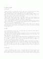 성매매와 관련된 입법형태와 한중일 성문화 6페이지