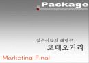 [마케팅] 대구 동성로 술집 상권 분석 3페이지
