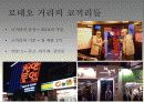 [마케팅] 대구 동성로 술집 상권 분석 6페이지