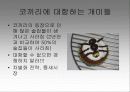 [마케팅] 대구 동성로 술집 상권 분석 13페이지
