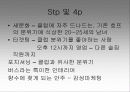[마케팅] 대구 동성로 술집 상권 분석 16페이지