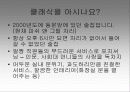 [마케팅] 대구 동성로 술집 상권 분석 20페이지
