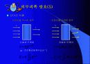 방사선장해방어에 대해서… 9페이지