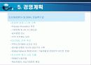 [경영] 대우조선해양 경영 분석 9페이지