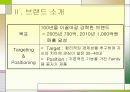 [마케팅] 애경산업 - 덴탈크리닉 2080 치약 분석 5페이지