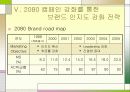 [마케팅] 애경산업 - 덴탈크리닉 2080 치약 분석 9페이지