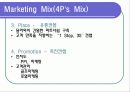[마케팅] 도요타(렉서스) 마케팅 분석 5페이지