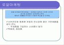 [마케팅] 도요타(렉서스) 마케팅 분석 7페이지