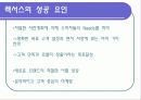 [마케팅] 도요타(렉서스) 마케팅 분석 10페이지