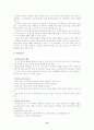 유아 교사의 역할에 대한 연구 13페이지