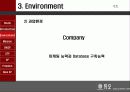 [마케팅] 결혼정보사업 - 듀오(DUO) 분석 8페이지