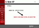 [마케팅] 결혼정보사업 - 듀오(DUO) 분석 46페이지