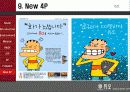 [마케팅] 결혼정보사업 - 듀오(DUO) 분석 56페이지