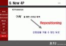 [마케팅] 결혼정보사업 - 듀오(DUO) 분석 64페이지