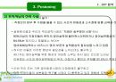[마케팅] 레몬잉글리쉬(Lemon English) 마케팅 전략 분석 36페이지