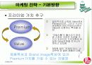 [마케팅] 롯데 자일리톨의 전략 분석 14페이지
