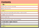 [마케팅] 롯데제과 기업 사례 분석 2페이지
