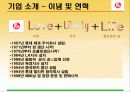 [마케팅] 롯데제과 기업 사례 분석 3페이지