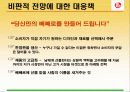 [마케팅] 롯데제과 기업 사례 분석 9페이지