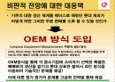 [마케팅] 롯데제과 기업 사례 분석 10페이지