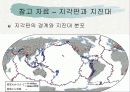 자연재해에 대하여… 5페이지