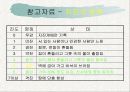 자연재해에 대하여… 6페이지