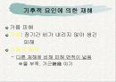 자연재해에 대하여… 12페이지