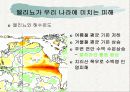 자연재해에 대하여… 18페이지