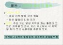 자연재해에 대하여… 21페이지