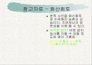 자연재해에 대하여… 25페이지
