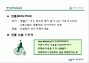 [마케팅] 빈폴 분석 9페이지