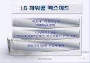 [마케팅] 인터넷 통신 PLC (제품수명주기) 9페이지