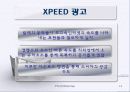 [마케팅] 인터넷 통신 PLC (제품수명주기) 14페이지
