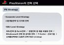[마케팅] PS2 성공 사례 통한 PS3 마케팅 전략 9페이지