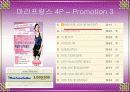 [마케팅] 다이어트 - 마리프랑스 Marie France Bodyline 17페이지