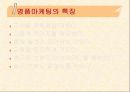[마케팅] 명품 마케팅 분석 6페이지