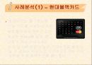 [마케팅] 명품 마케팅 분석 8페이지
