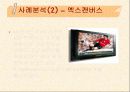 [마케팅] 명품 마케팅 분석 10페이지