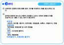[마케팅] 세브란스병원의 전략적 사업 분석 6페이지